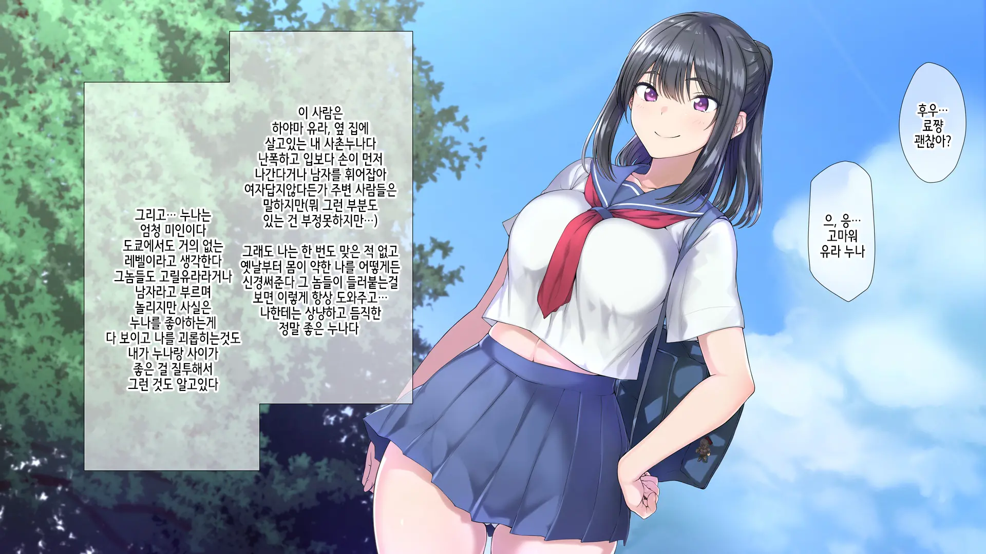 Seichishiki 0 No Boku No Onee-Chan Wa Erogaki-Tachi No Seieki Benjo Itsumo Boku O Mamotte Kureru Daisukina Onee-Chan Ga…